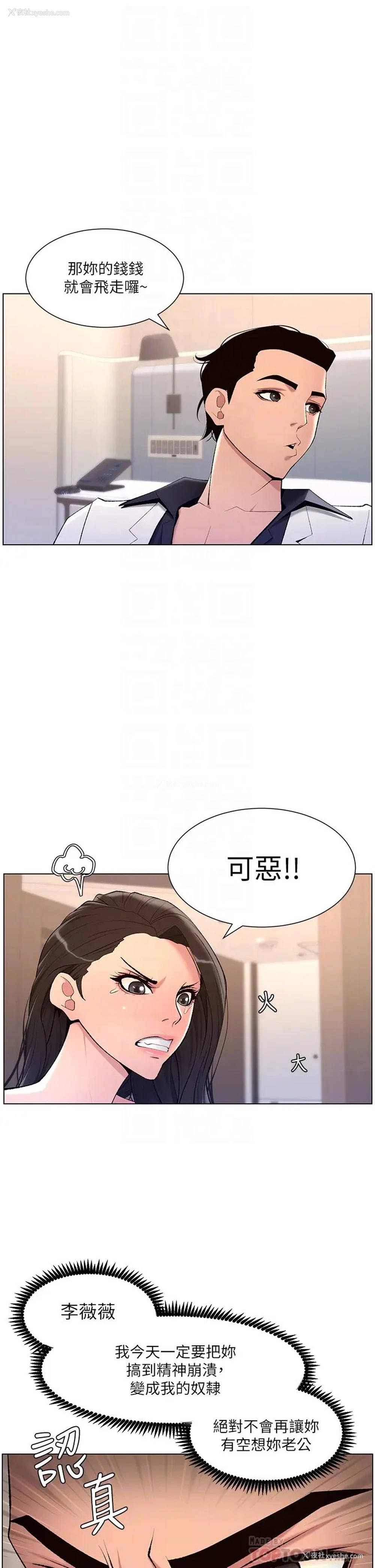 14P - 帝王App