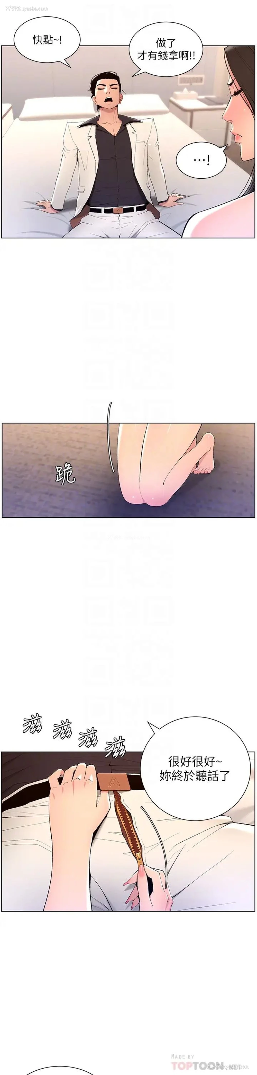 16P - 帝王App