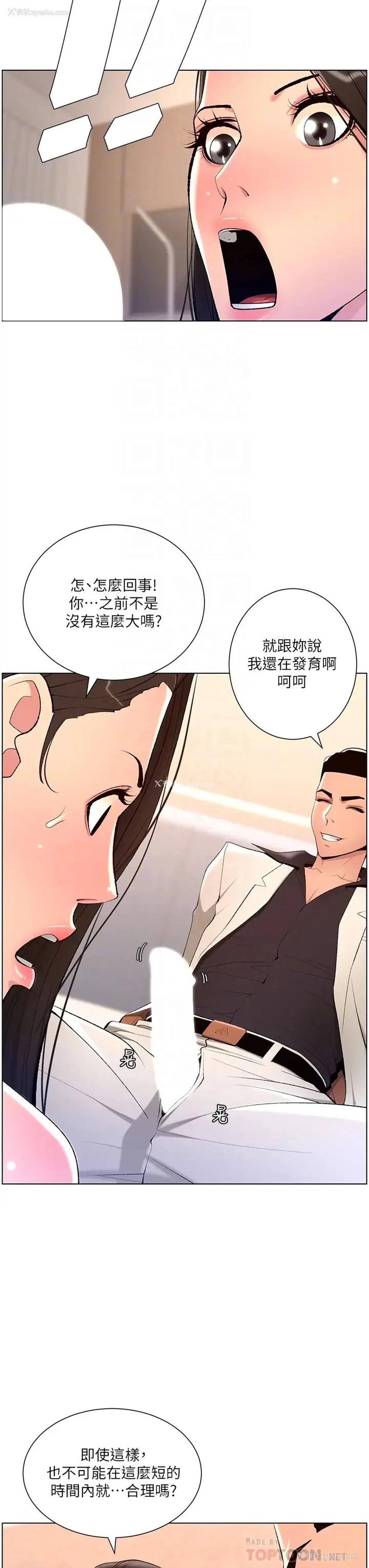 18P - 帝王App