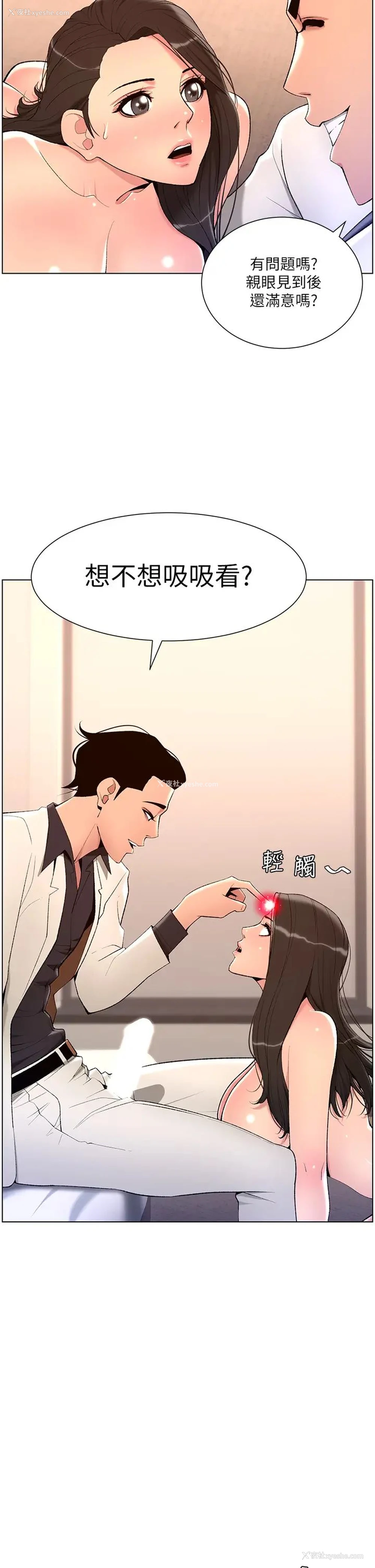 19P - 帝王App