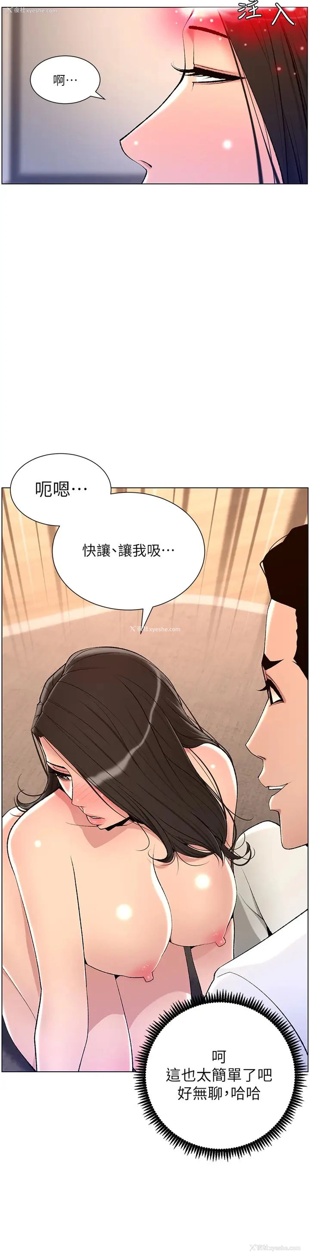 20P - 帝王App