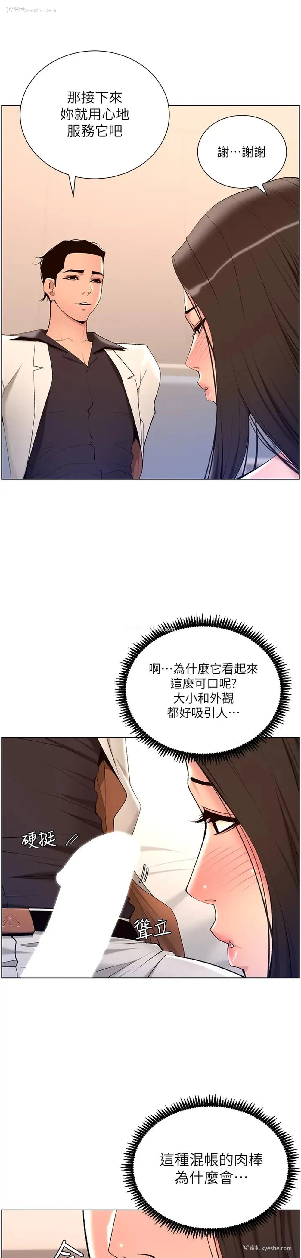 21P - 帝王App