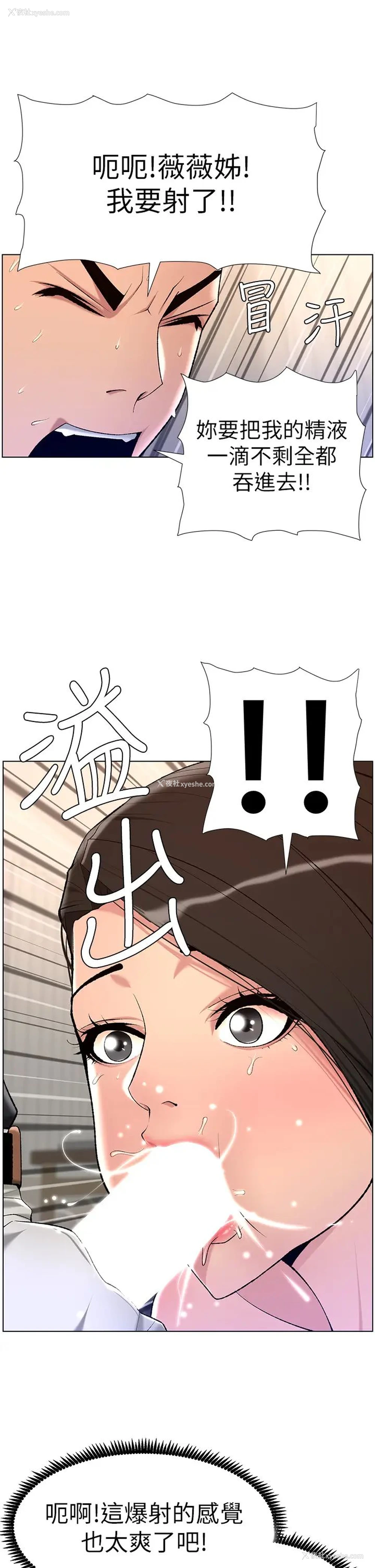 24P - 帝王App