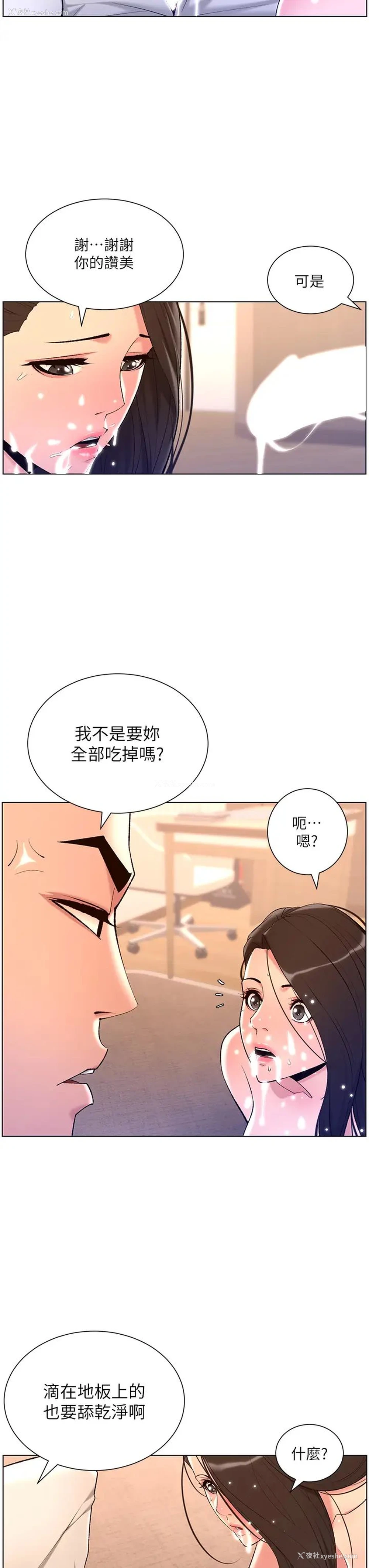 28P - 帝王App
