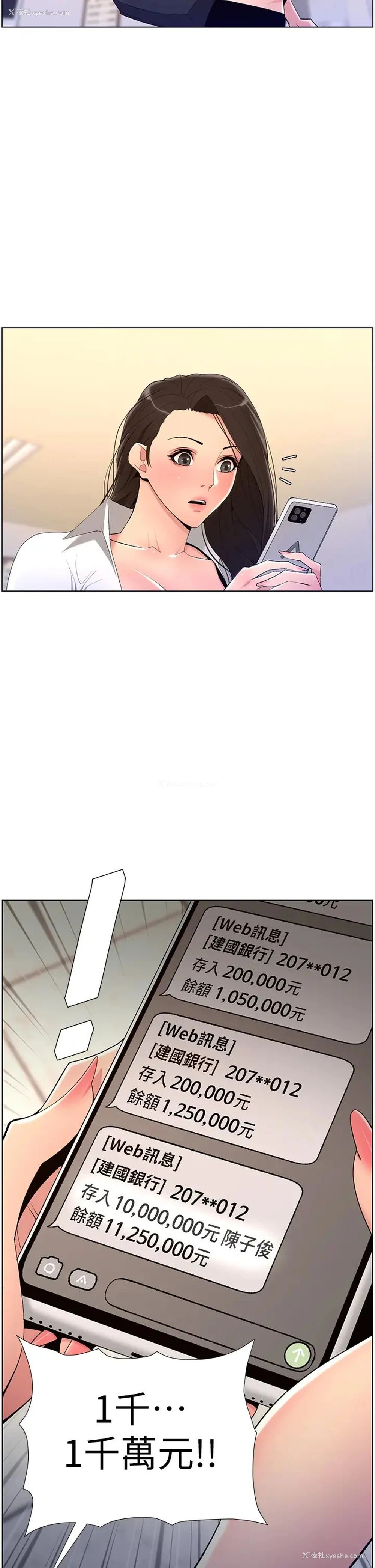2P - 帝王App