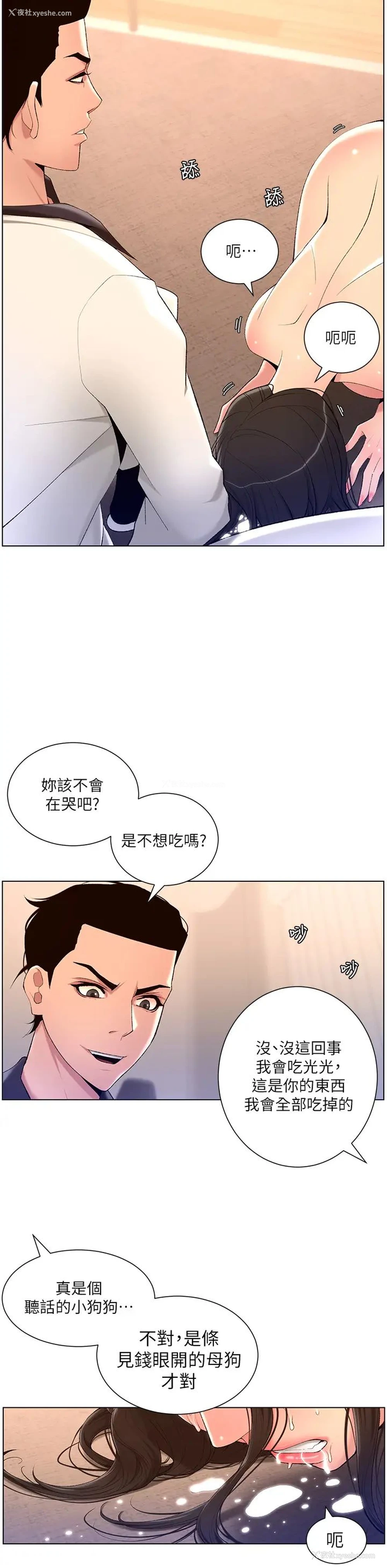 30P - 帝王App
