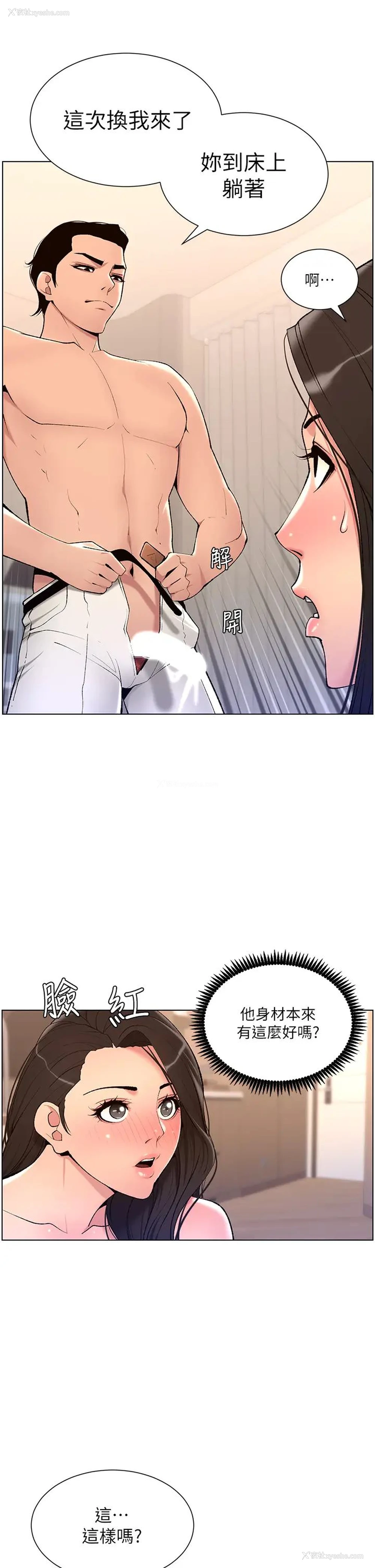 32P - 帝王App