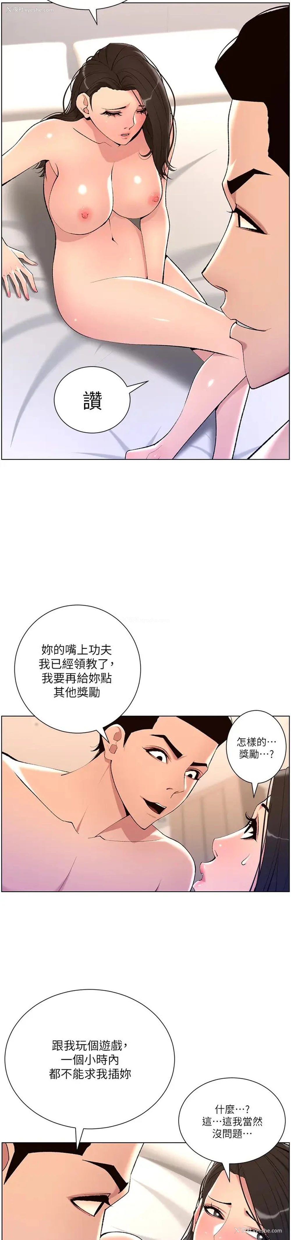 33P - 帝王App
