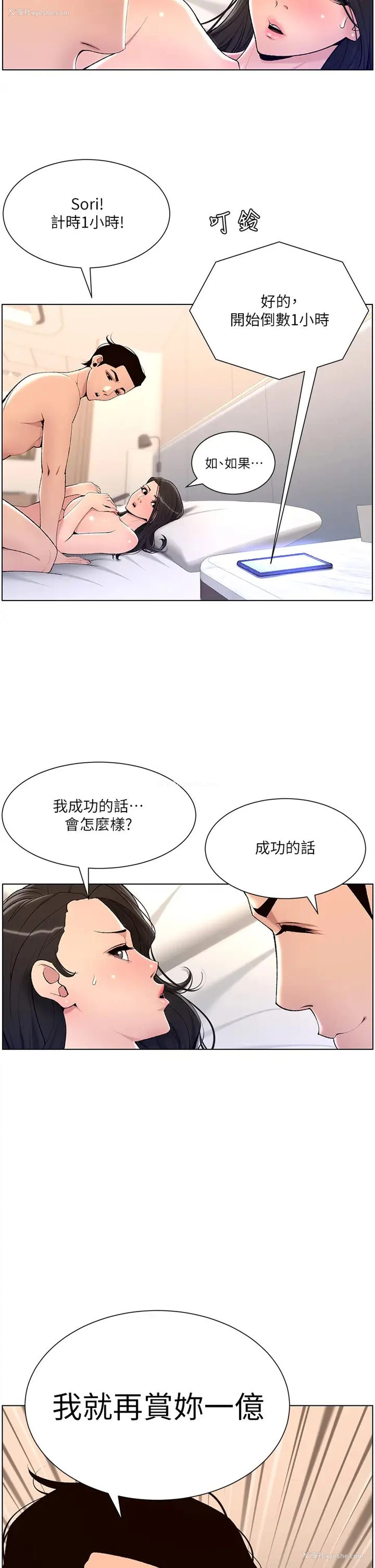 34P - 帝王App
