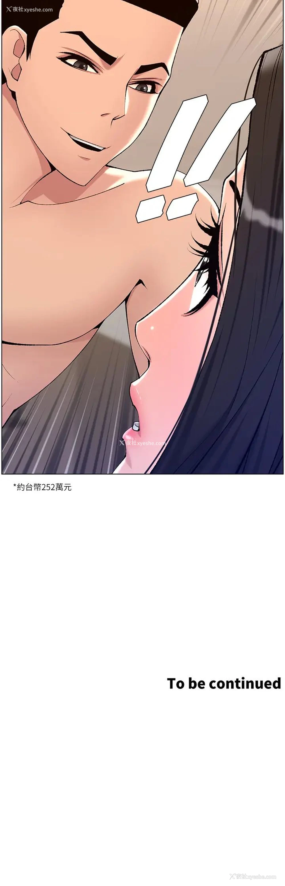 35P - 帝王App