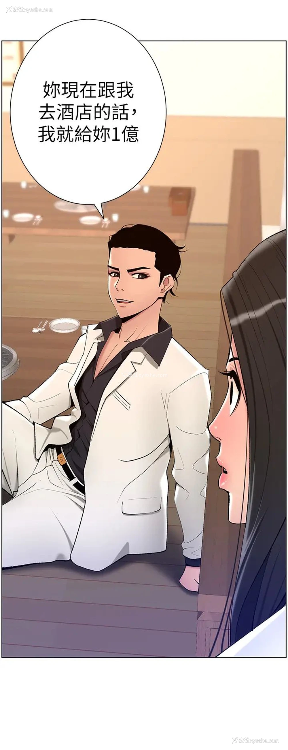 5P - 帝王App