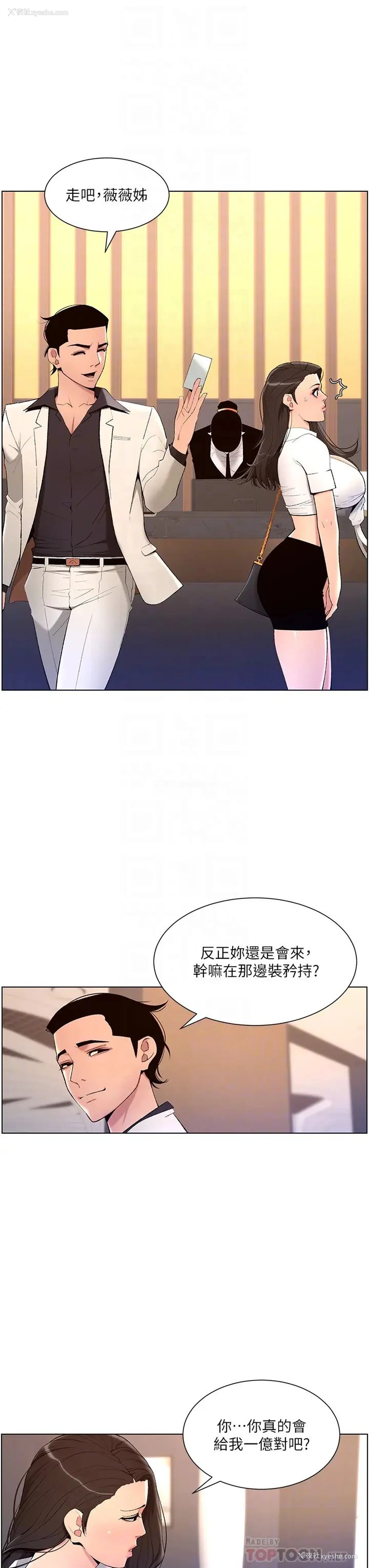 8P - 帝王App