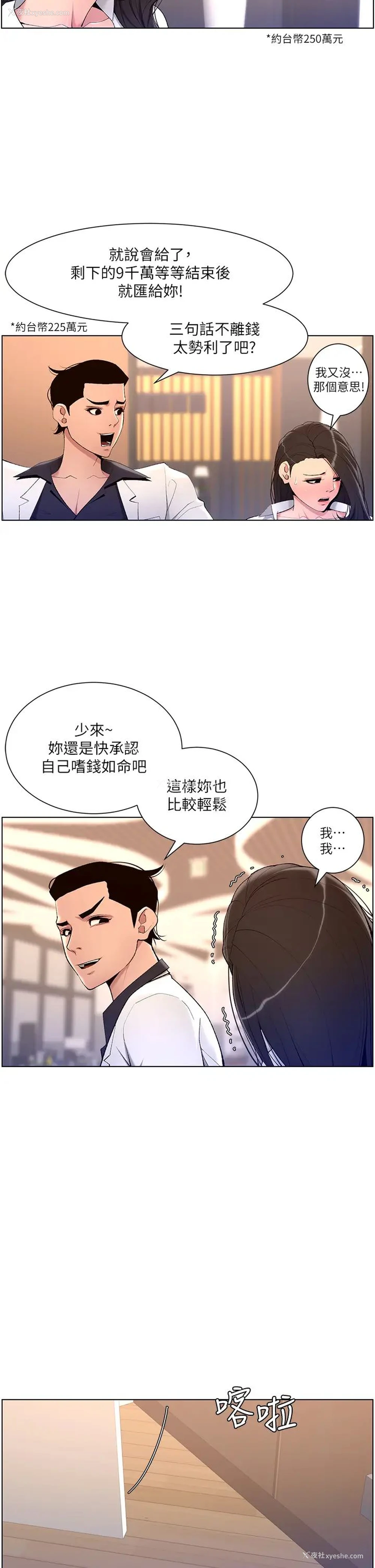 9P - 帝王App