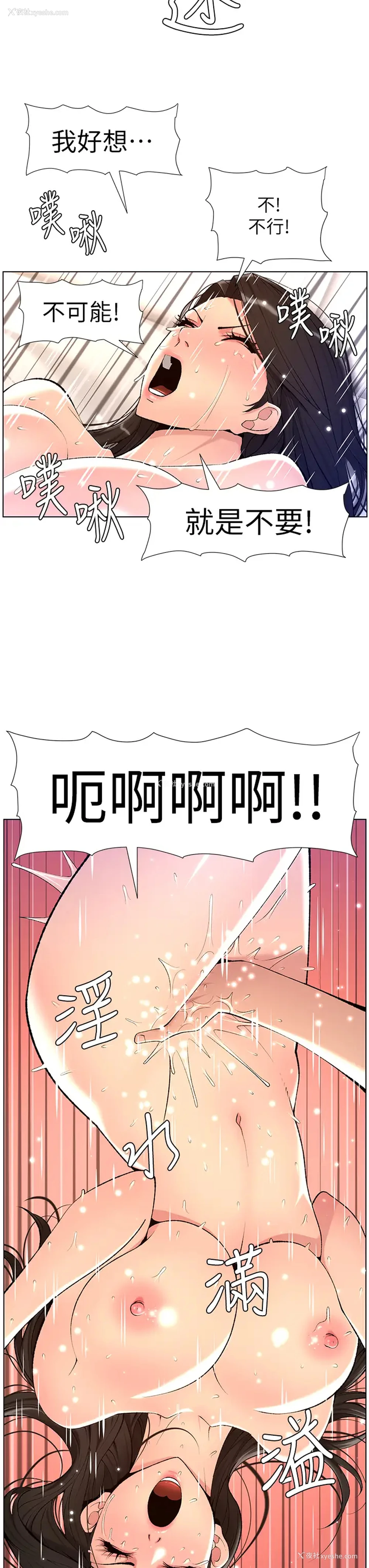 13P - 帝王App