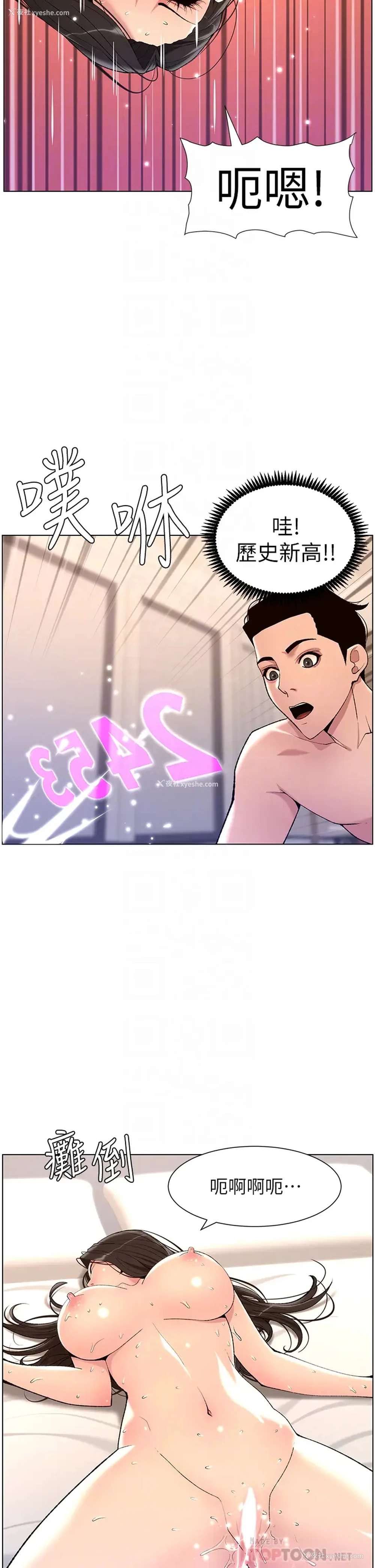 14P - 帝王App