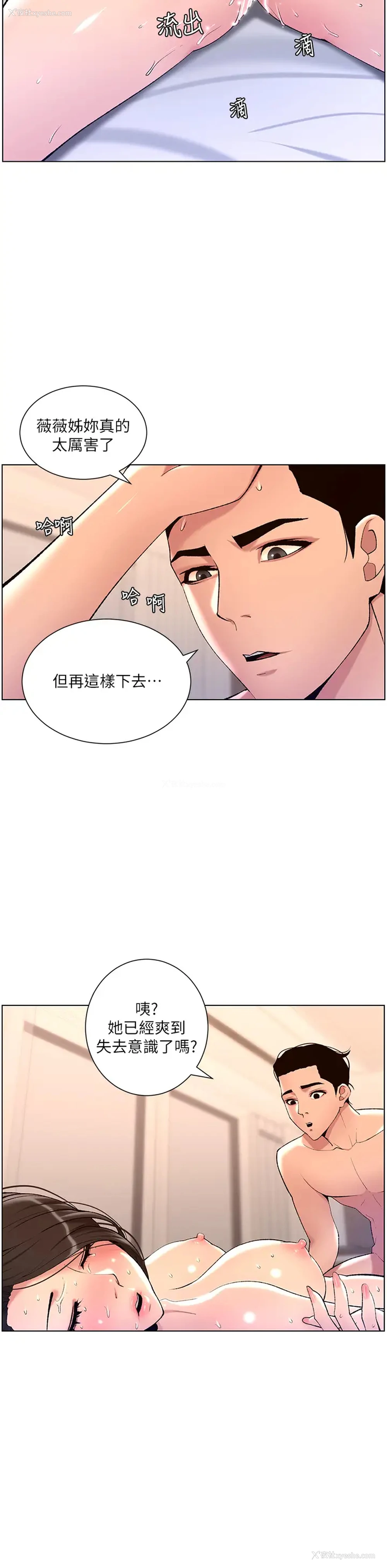 15P - 帝王App