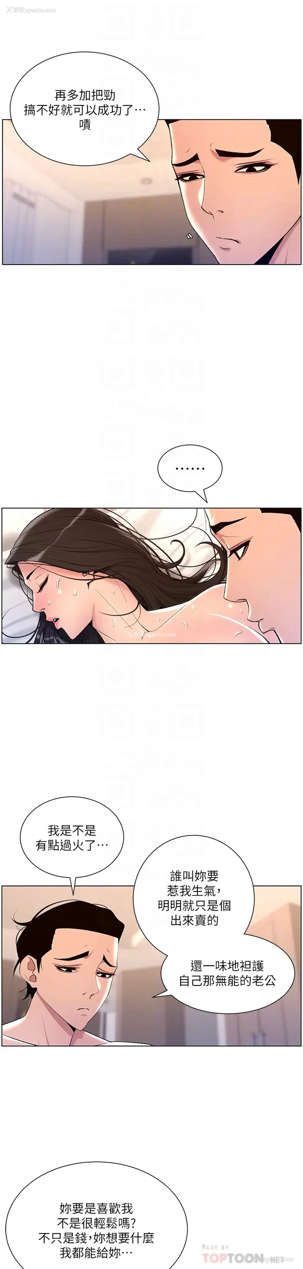 16P - 帝王App