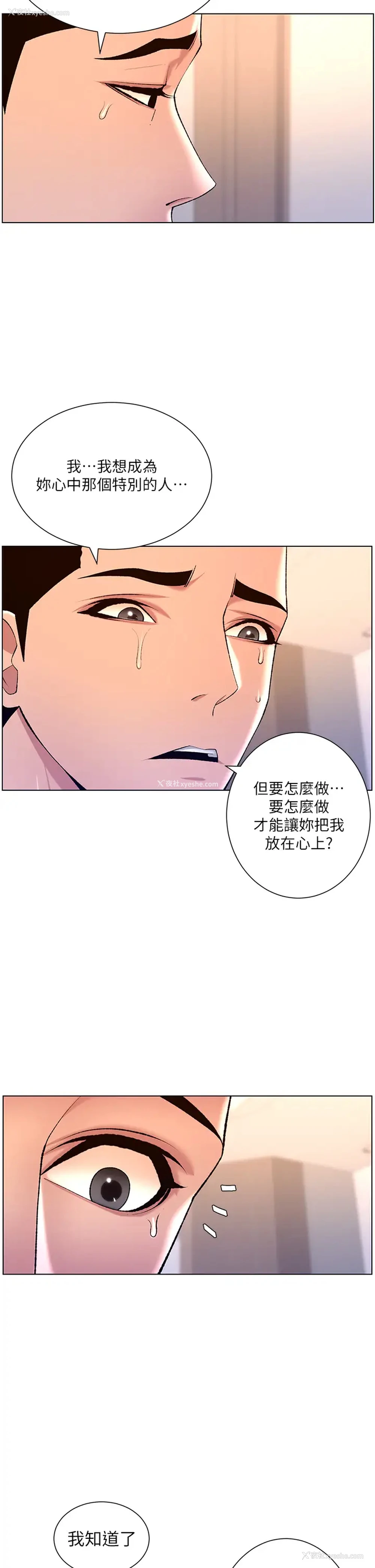 17P - 帝王App