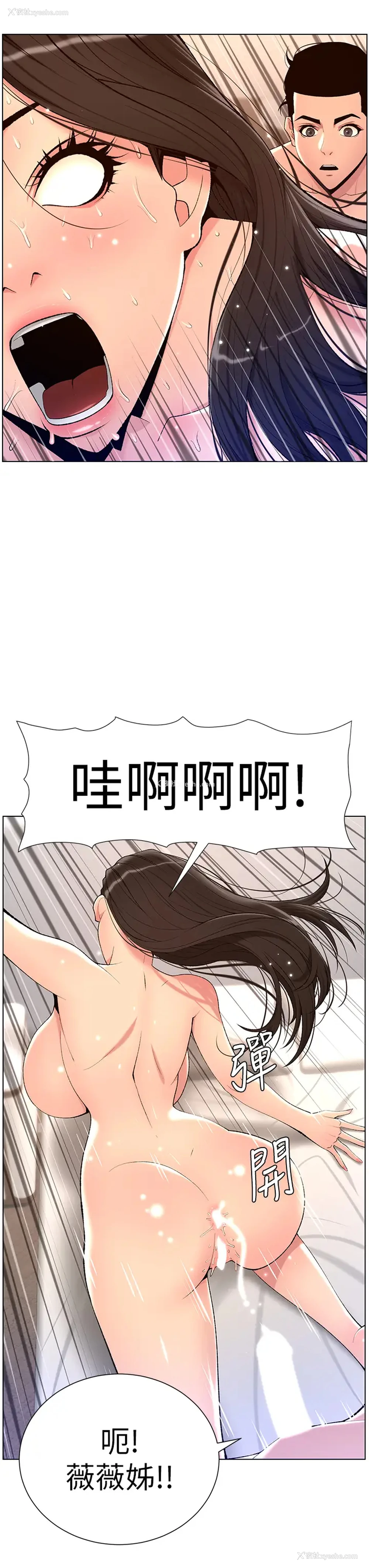 23P - 帝王App