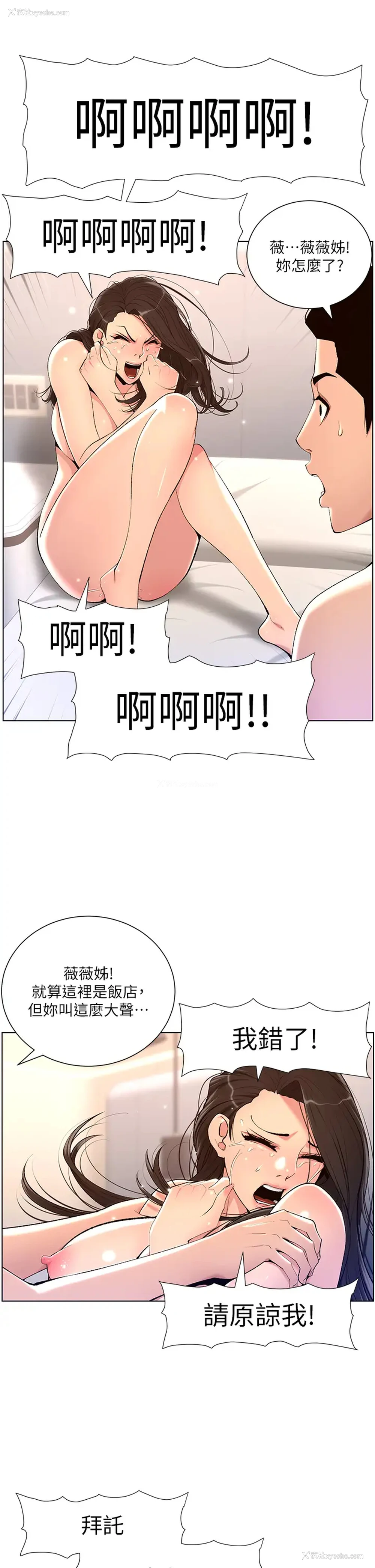 24P - 帝王App