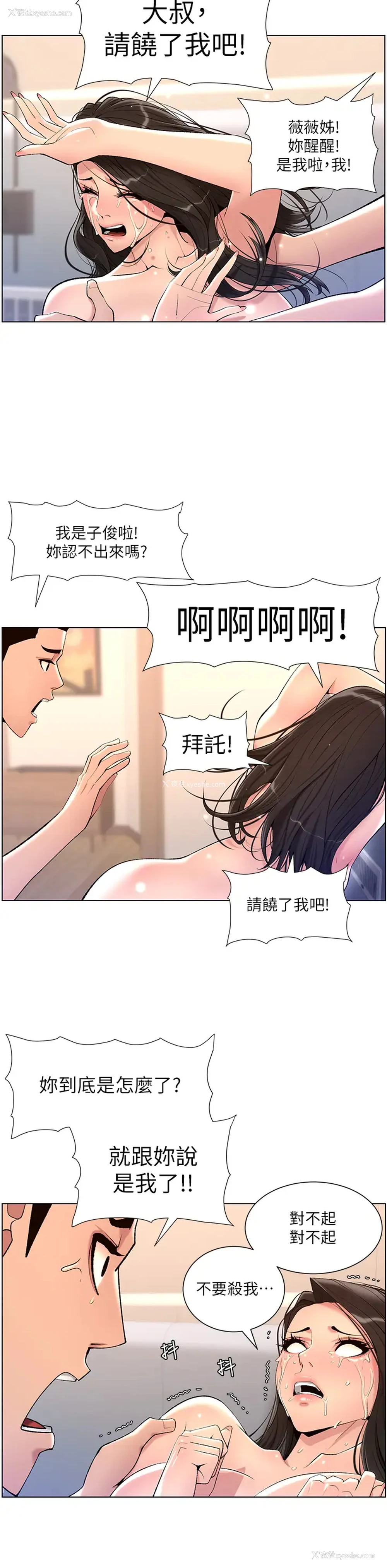 25P - 帝王App