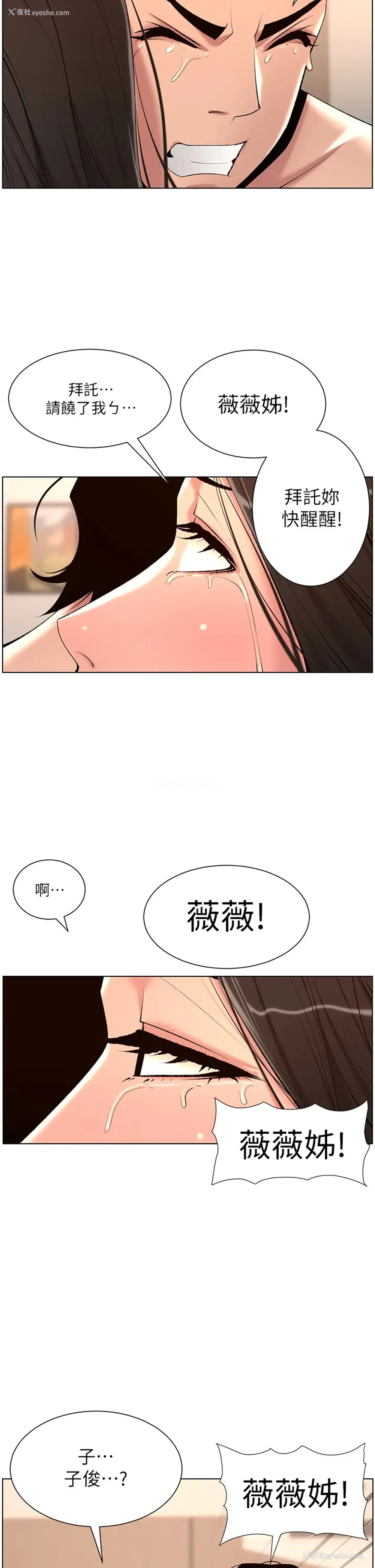 27P - 帝王App