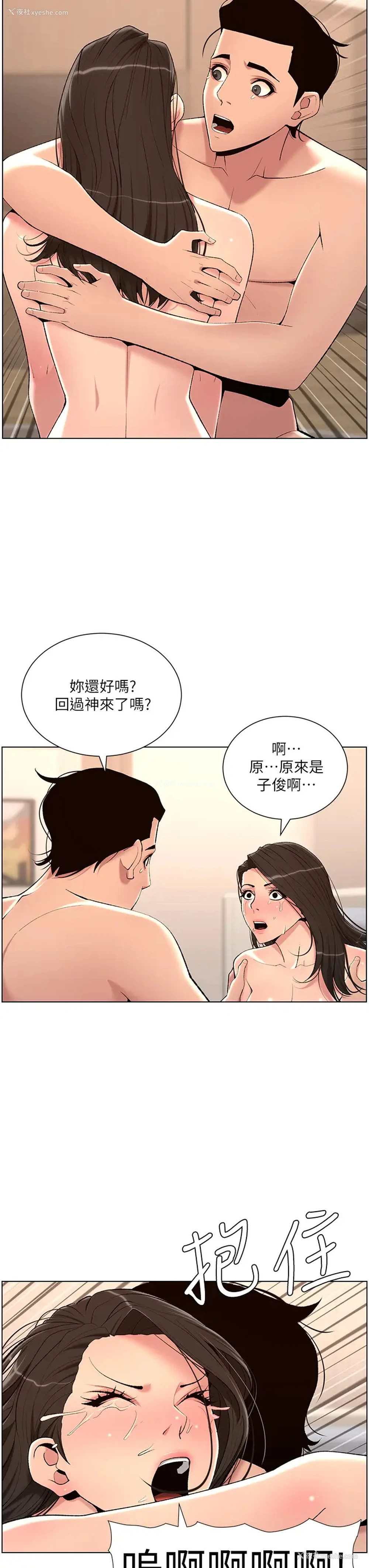 28P - 帝王App
