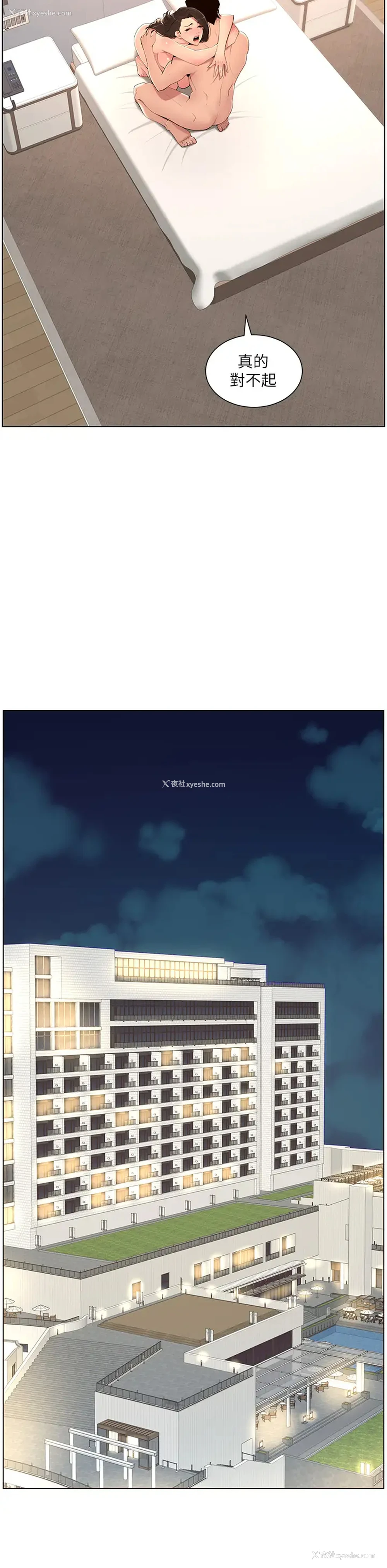 30P - 帝王App