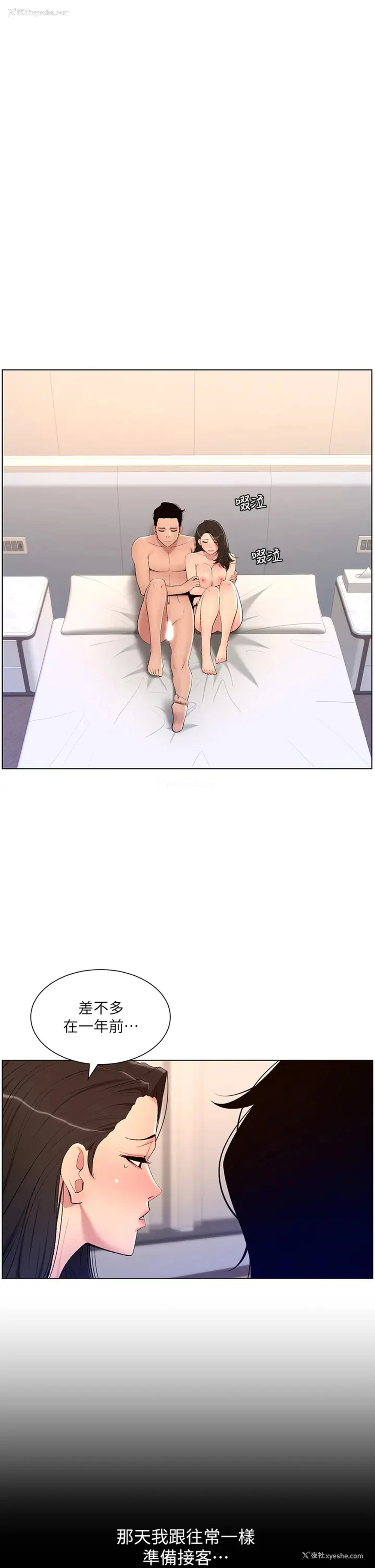 31P - 帝王App