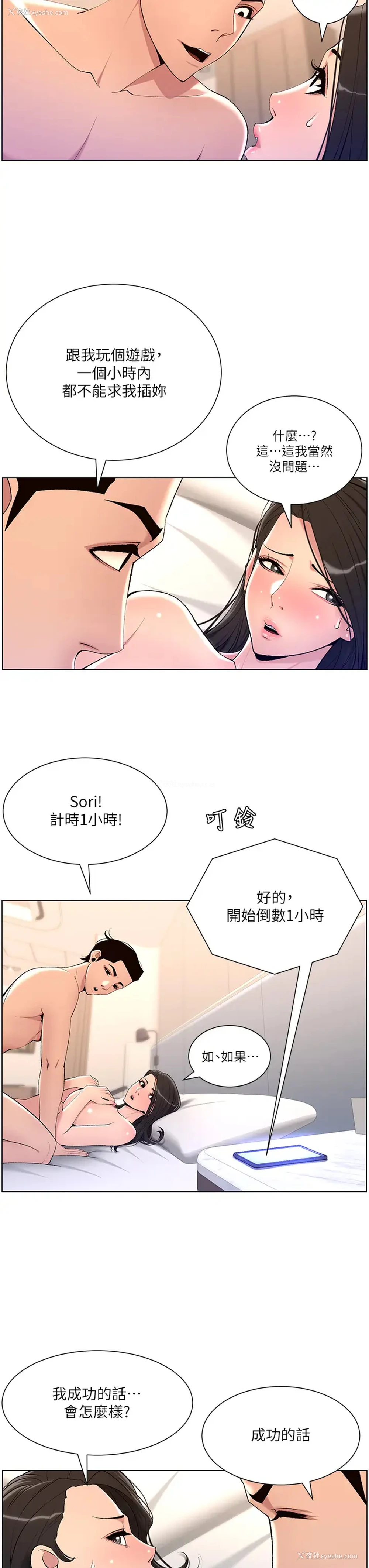 3P - 帝王App