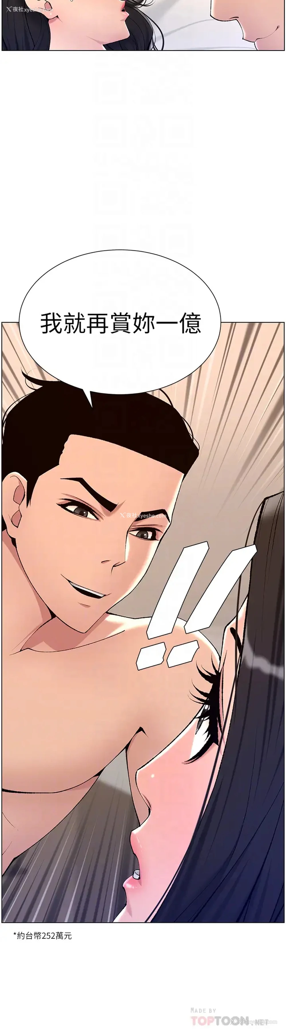4P - 帝王App