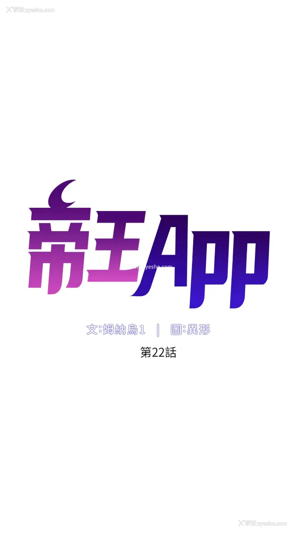 5P - 帝王App