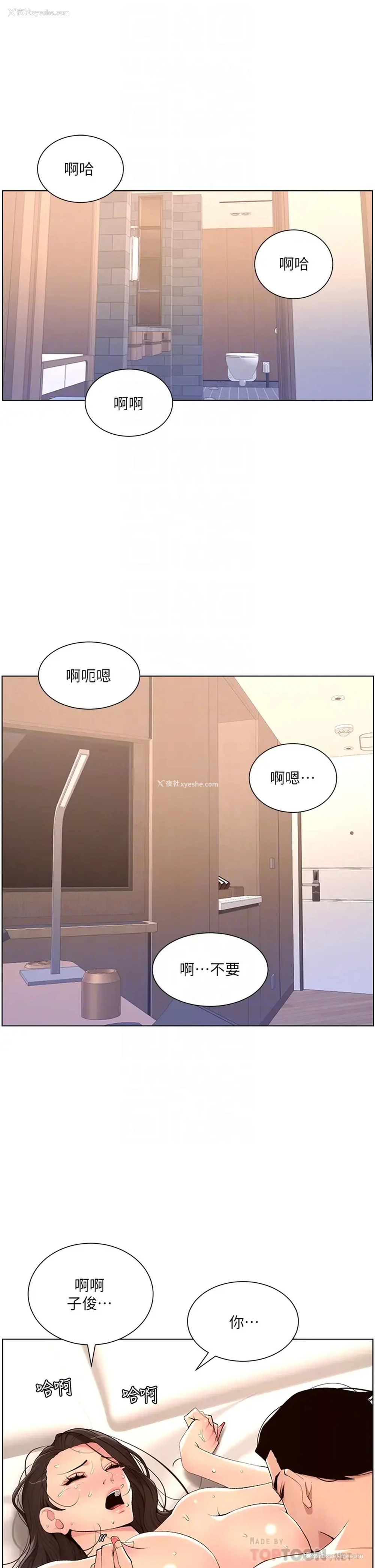 6P - 帝王App