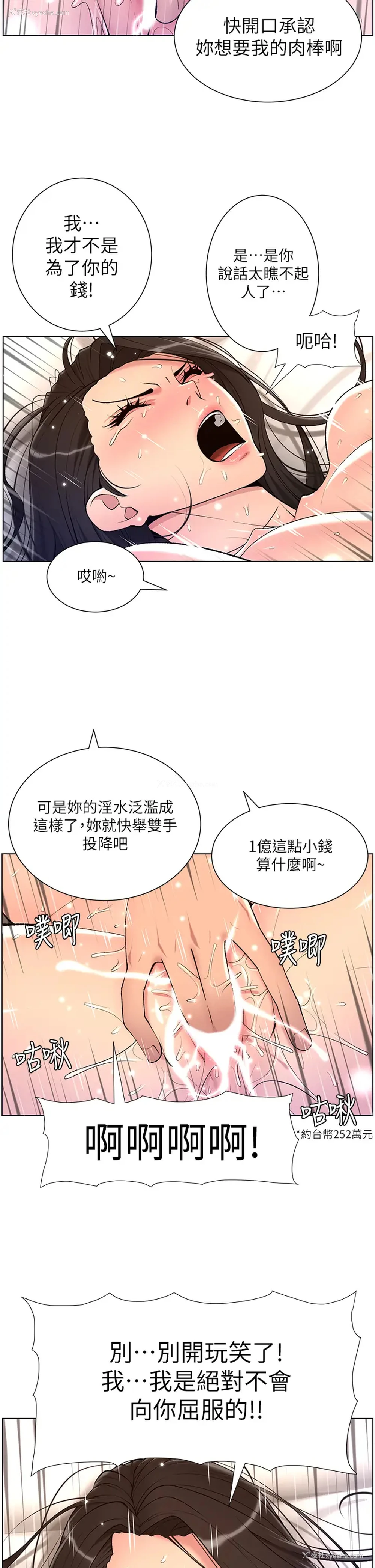 9P - 帝王App