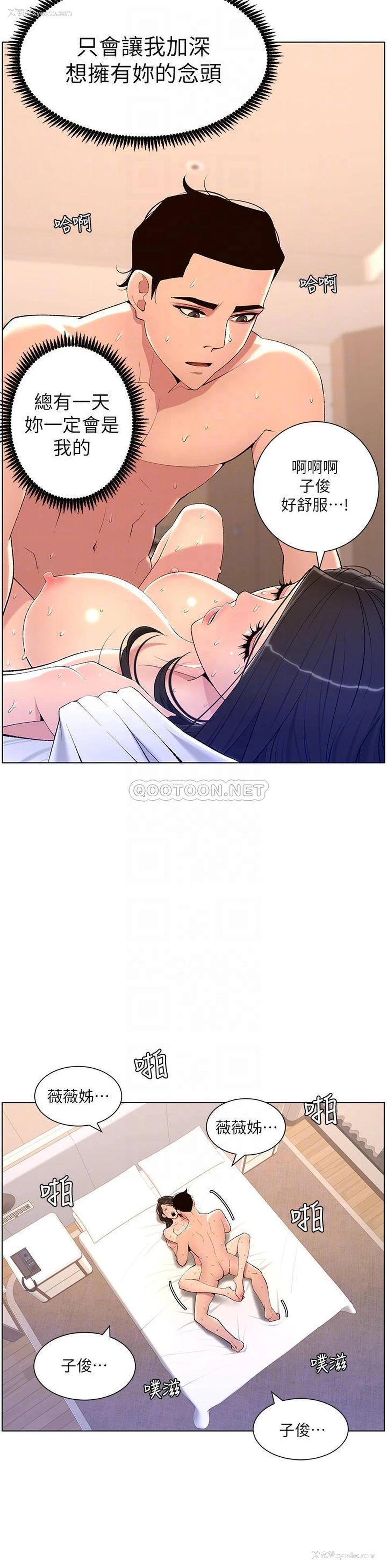 10P - 帝王App