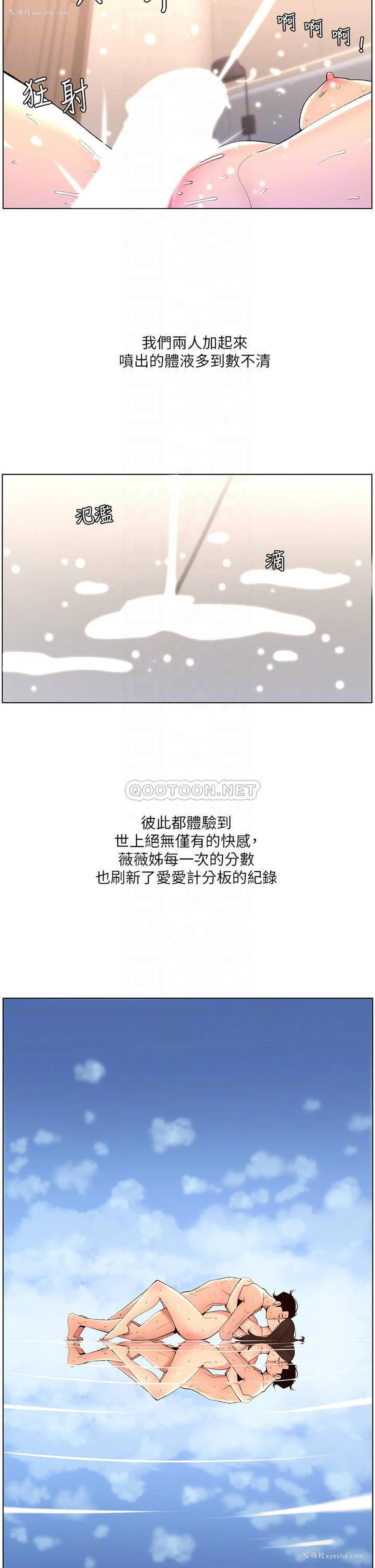 12P - 帝王App