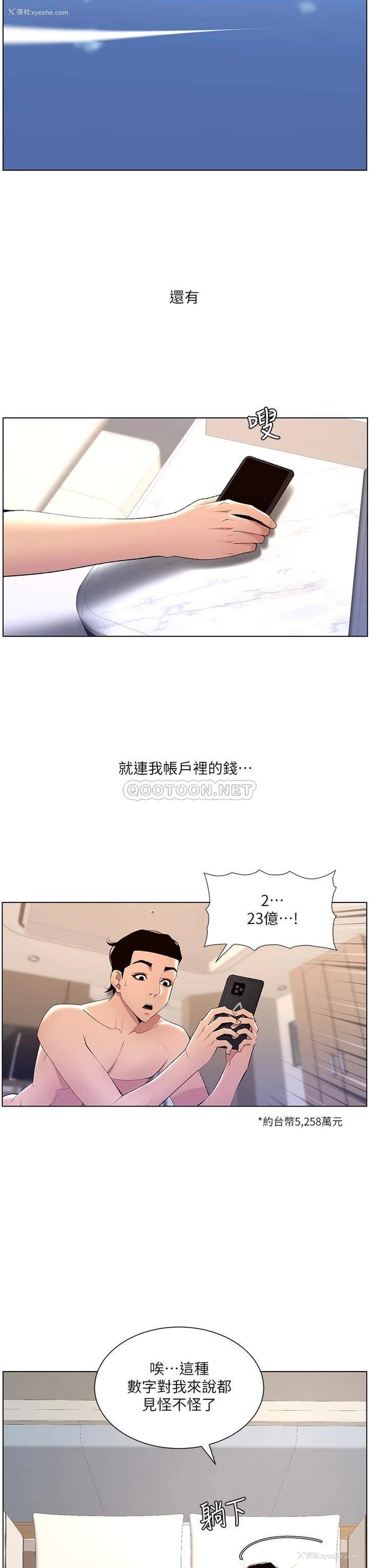13P - 帝王App