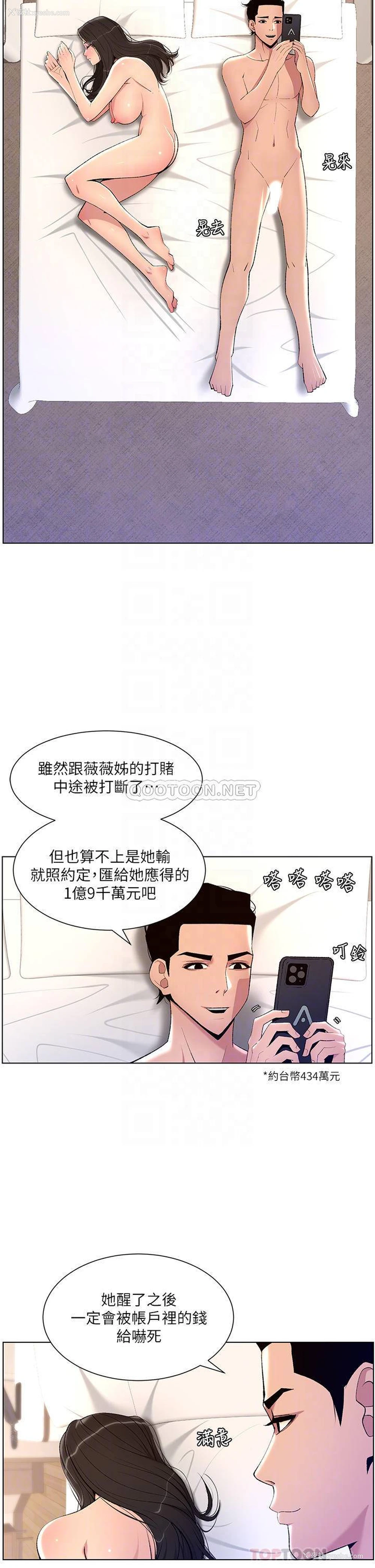 14P - 帝王App