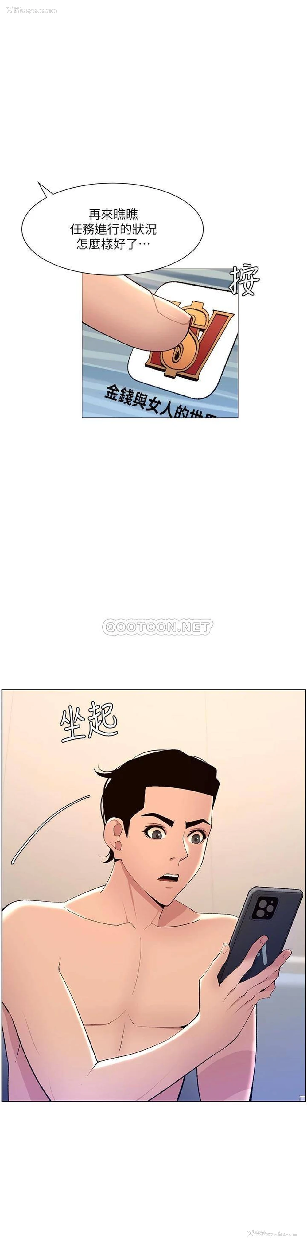 15P - 帝王App
