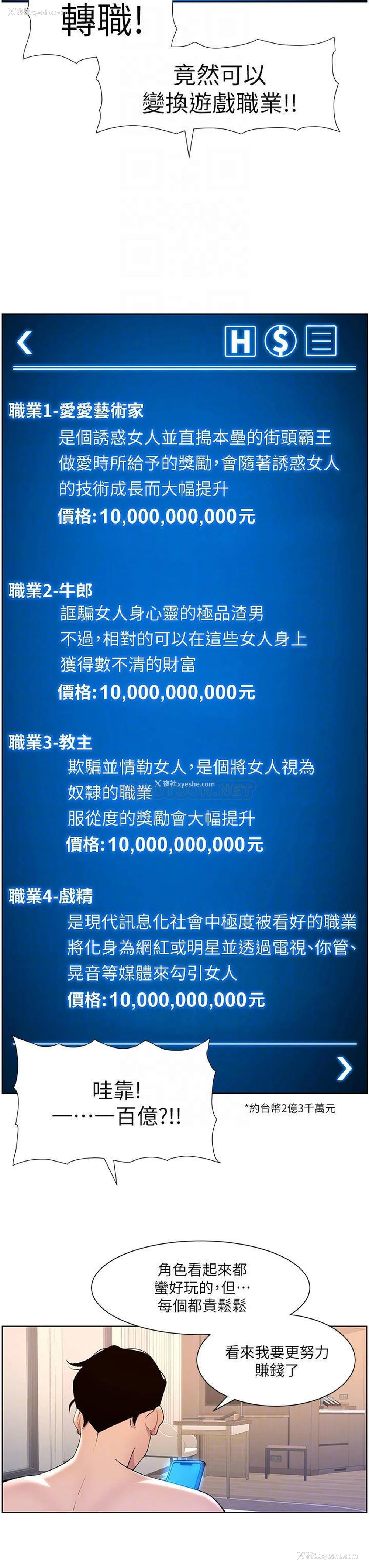 18P - 帝王App