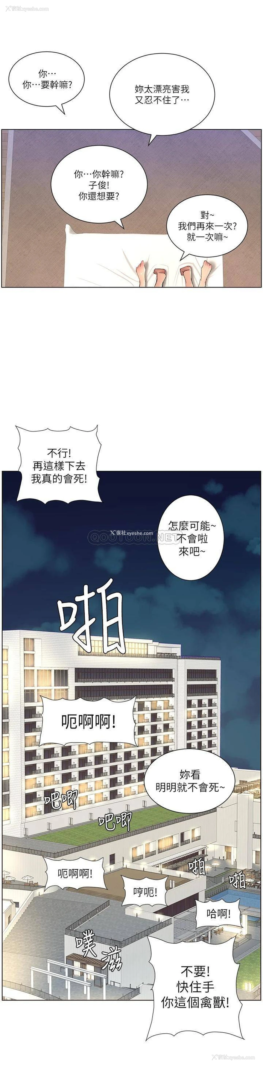20P - 帝王App
