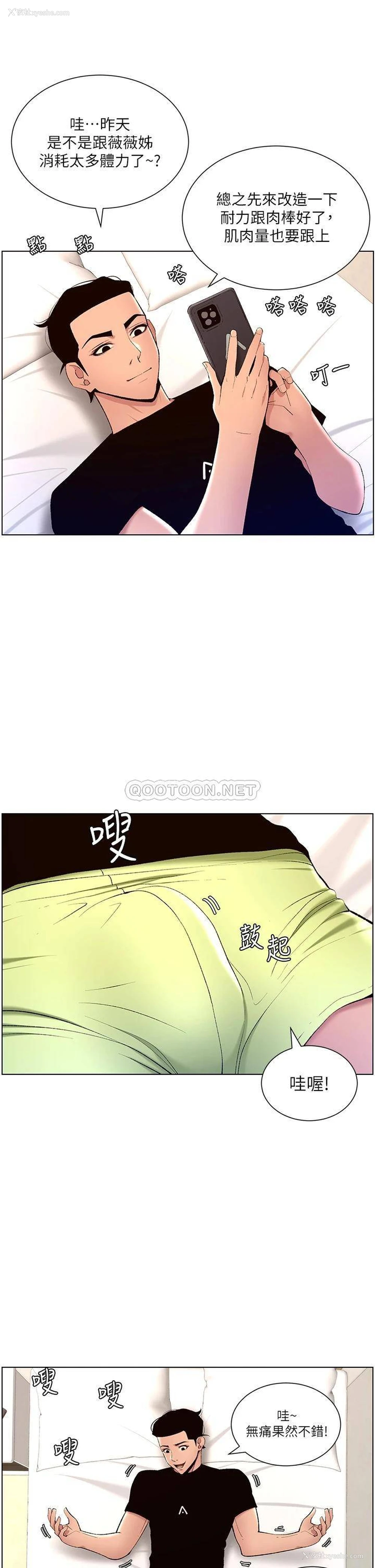22P - 帝王App