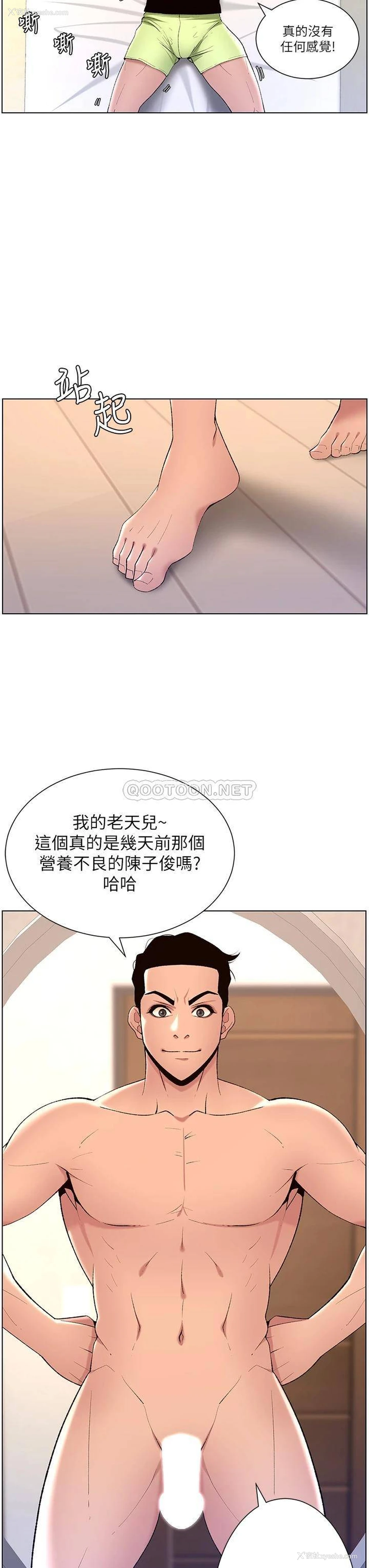 23P - 帝王App