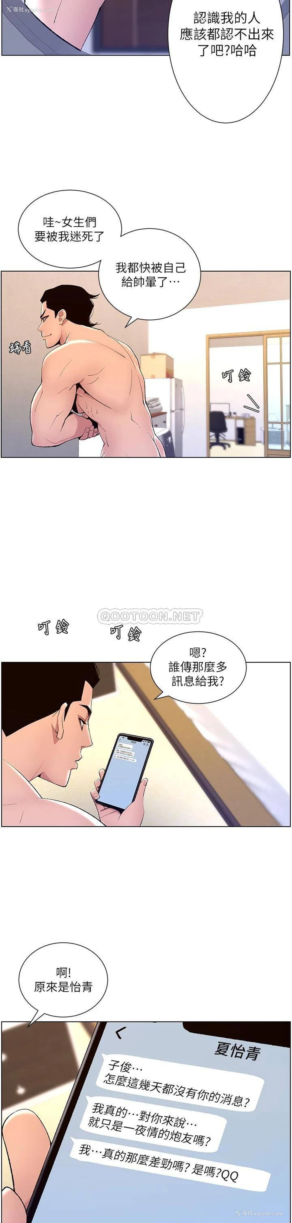 24P - 帝王App