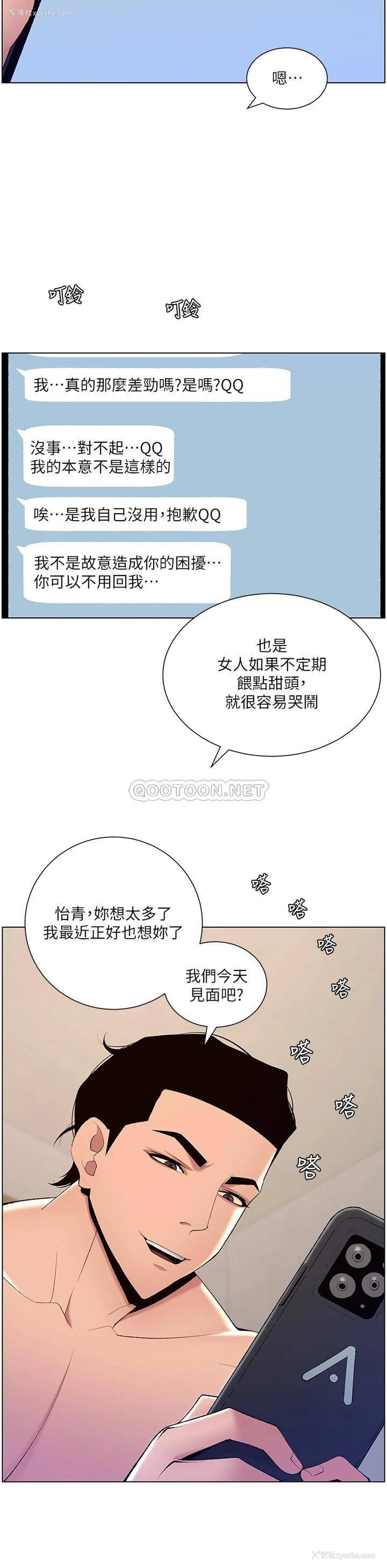 25P - 帝王App