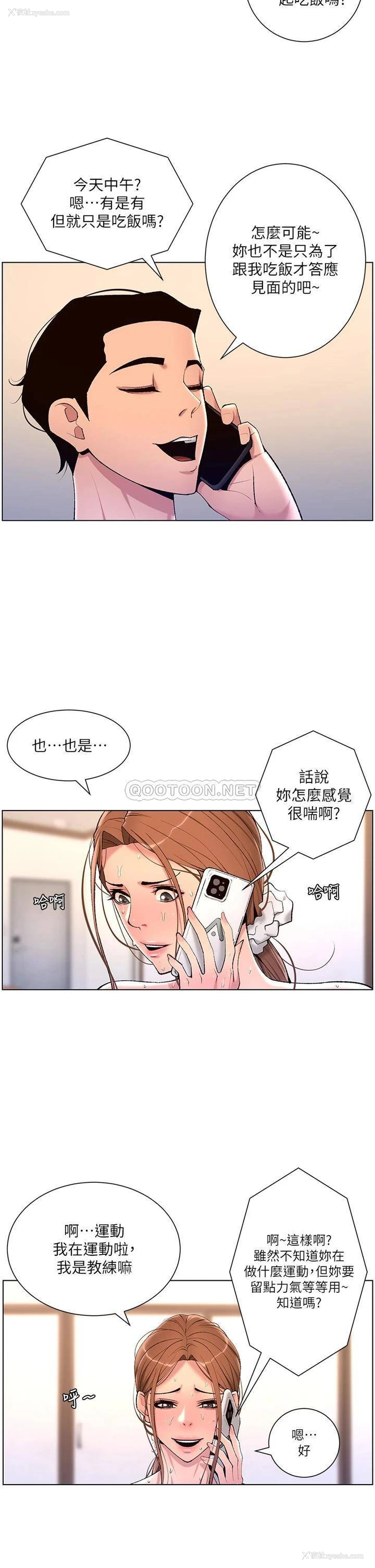 27P - 帝王App