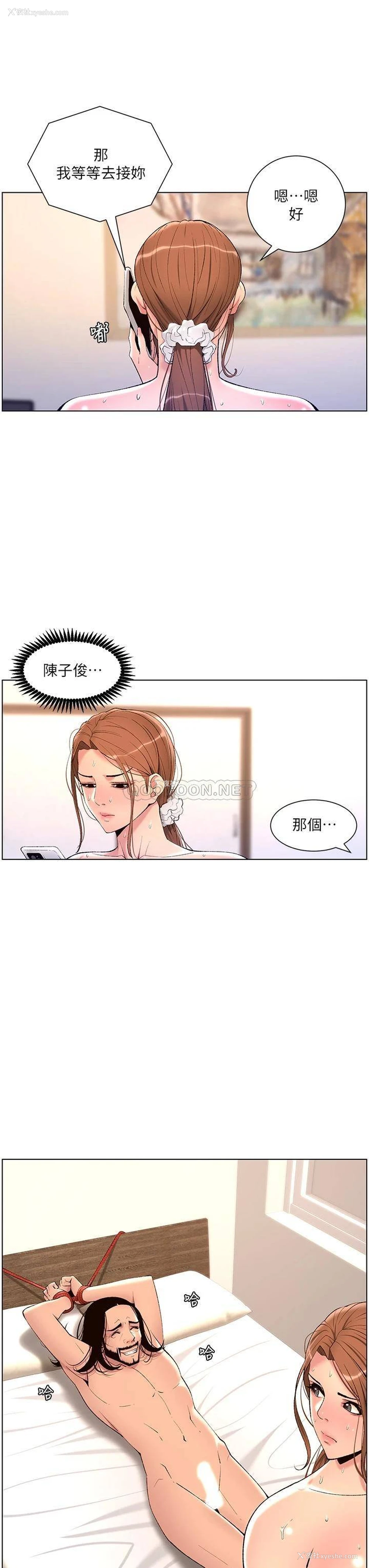 28P - 帝王App