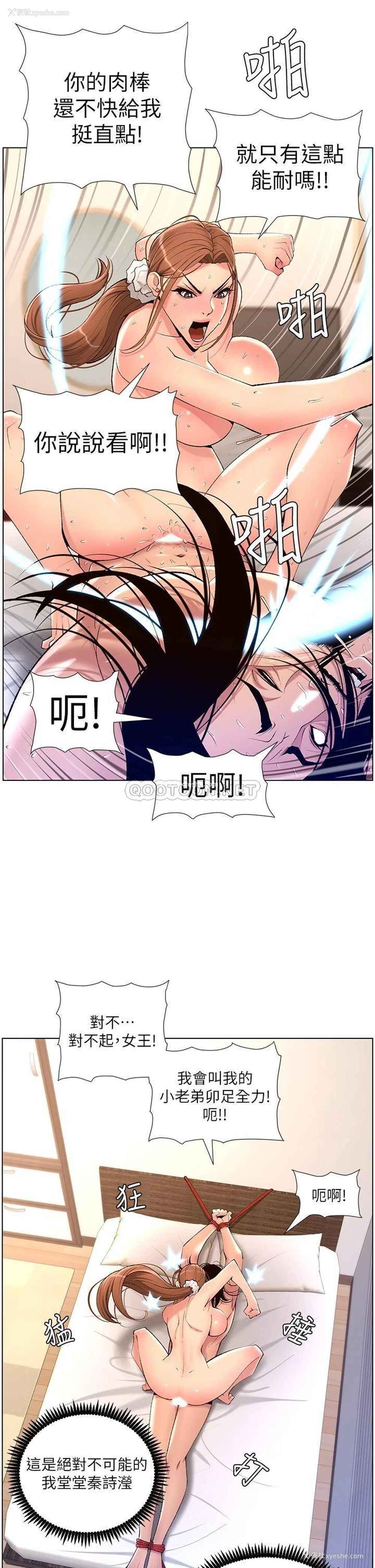 31P - 帝王App