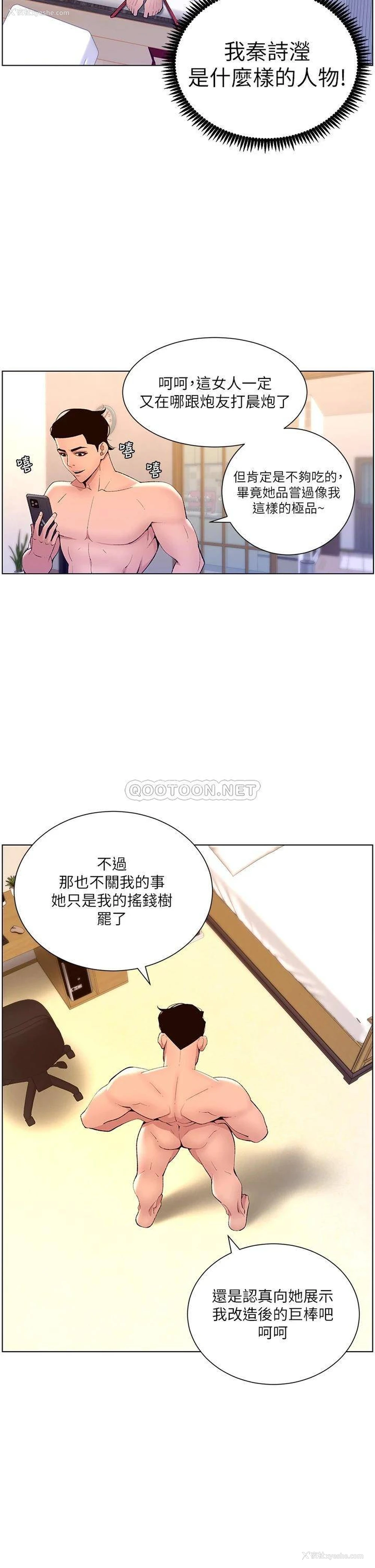 32P - 帝王App