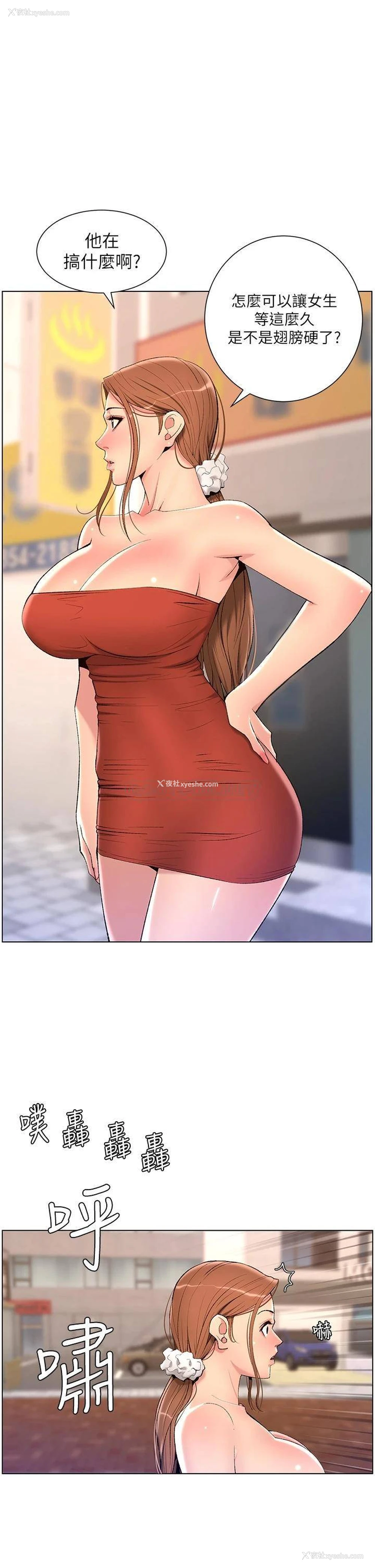34P - 帝王App